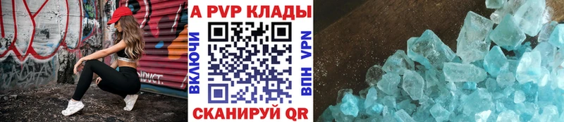 mega ТОР  Кыштым  Alpha PVP Соль  где купить  