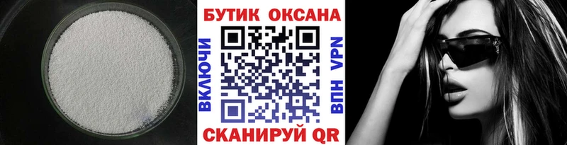 Бутират вода  хочу наркоту  omg маркетплейс  Кыштым 