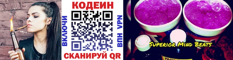 mega вход  Кыштым  Кодеин напиток Lean (лин)  купить наркотики сайты 