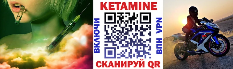 купить  цена  Кыштым  Кетамин VHQ 