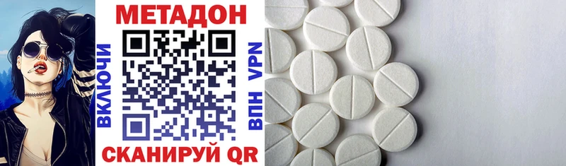 МЕТАДОН VHQ  hydra зеркало  Кыштым 